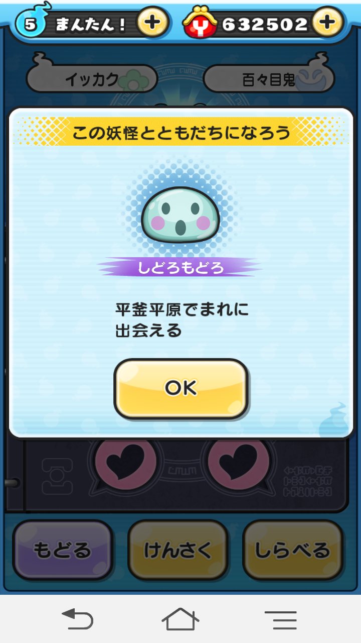 ট ইট র くろ ぷにぷ日記 妖怪ウォッチぷにぷに ぷにぷに 初心者さんへ 並 ハク かみどめ 超 しどろもどろ 極 ボー坊 超マップでウィスベェ終わったら しどろもどろ何体友達になるか検証します やまタン友達にしたい方は是非 ココで見かけたよ っ