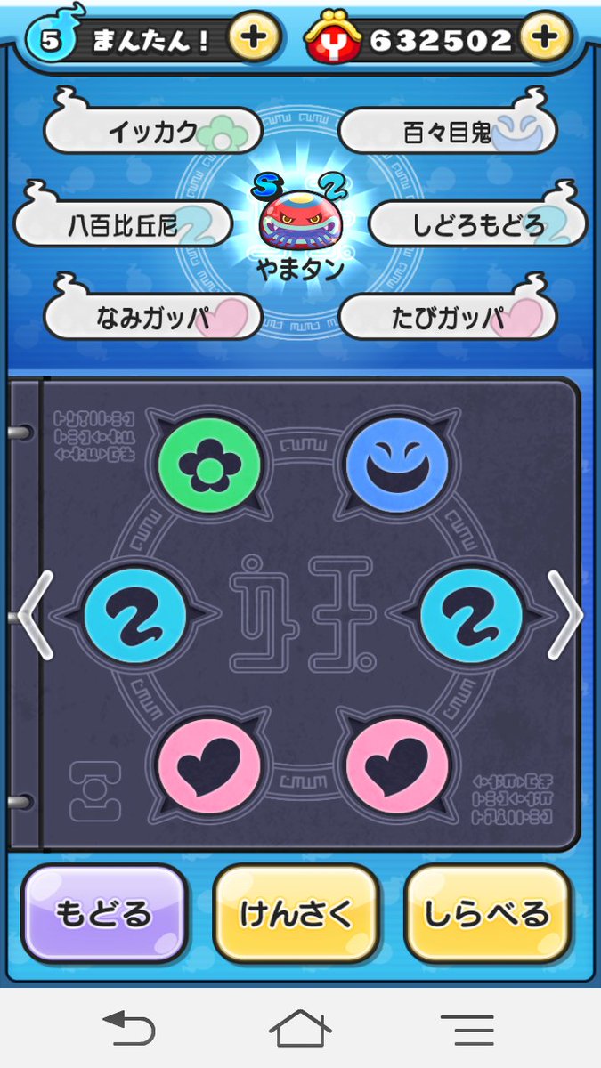 ট ইট র くろ ぷにぷ日記 妖怪ウォッチぷにぷに ぷにぷに 初心者さんへ 並 ハク かみどめ 超 しどろもどろ 極 ボー坊 超マップでウィスベェ終わったら しどろもどろ何体友達になるか検証します やまタン友達にしたい方は是非 ココで見かけたよ っ