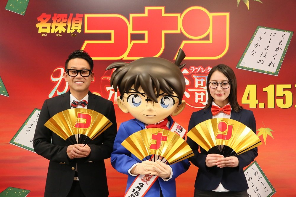 劇場版名探偵コナン 公式 Sur Twitter ゲスト声優決定 今作のゲスト声優は宮川大輔さん 吉岡里帆さんに決定 関西出身のおふたりが事件に関わる重要な人物を演じますよ お楽しみにー Conan Movie T Co Beakbnbrtt