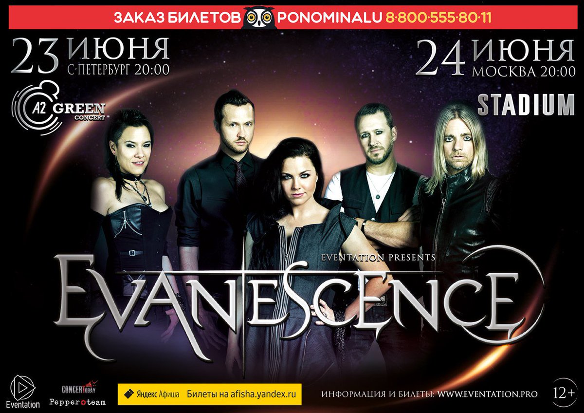 EvanescenceRu's tweet photo. Билеты на концерт #Evanescence в продаже!
24 июня - Москва: https://t.co/M7Kvuv58xq🔹23 июня - Санкт-Петербург: https://t.co/lYi8rxgfVV https://t.co/8FcZ5YB1uh