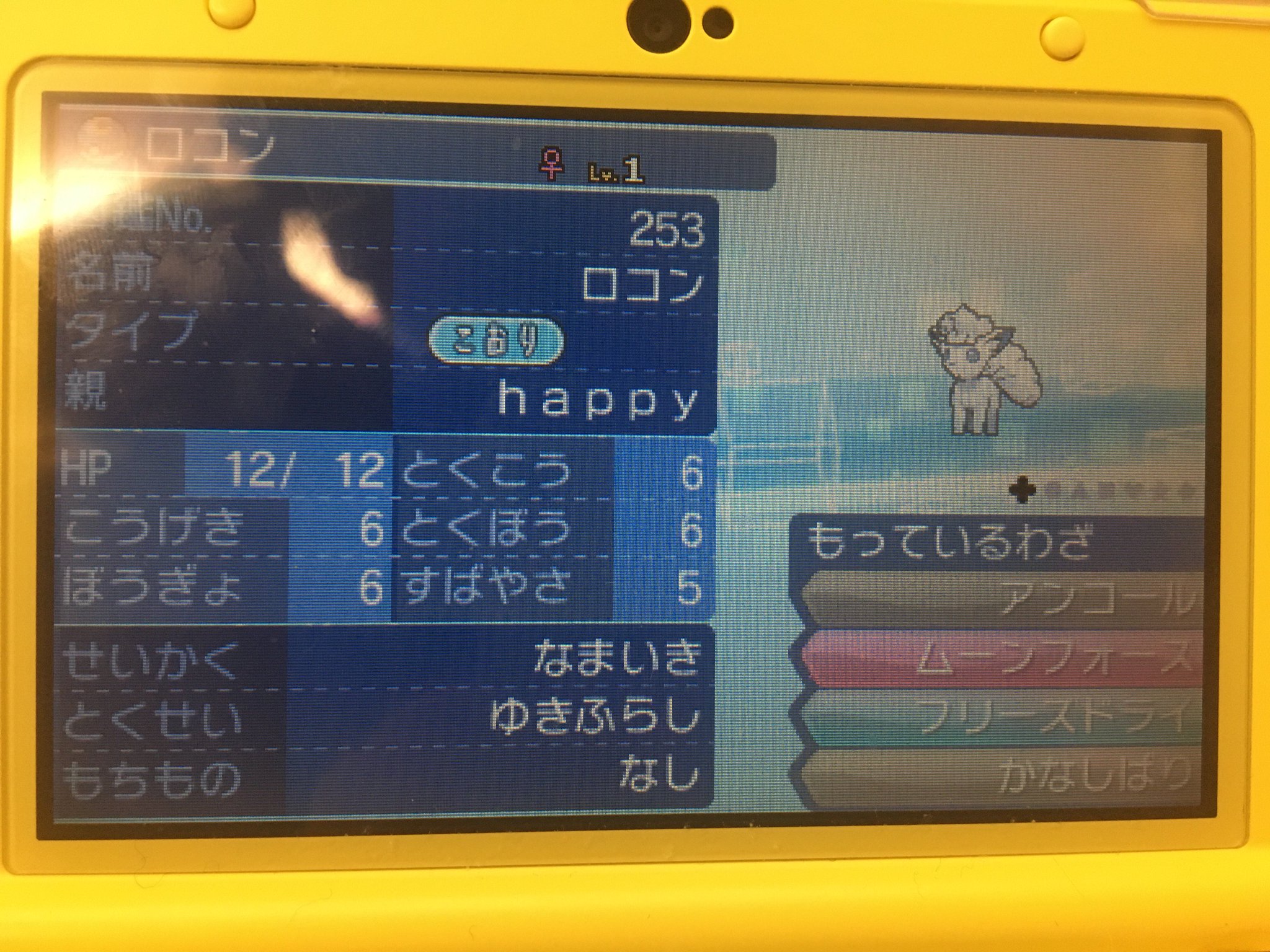 Twitter पर ポケモン垢 アーロラロコン6v夢特性 アーロラキュウコン色違いを配布します 応募方法は 一個前のツイートをリツイートとフォローです ポケモンサンムーン ポケモンsm ポケモン色違い ポケモン配布 ポケモン