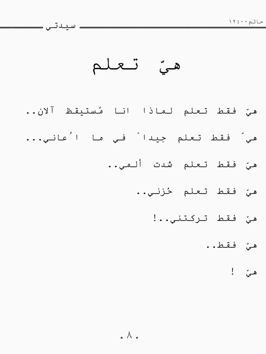 هيّ تعلم :
