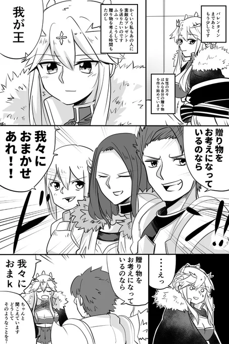 乳上のチョコは円卓が手伝ったらしいけどちょっと不服そうだった乳上が可愛いかった乳上 