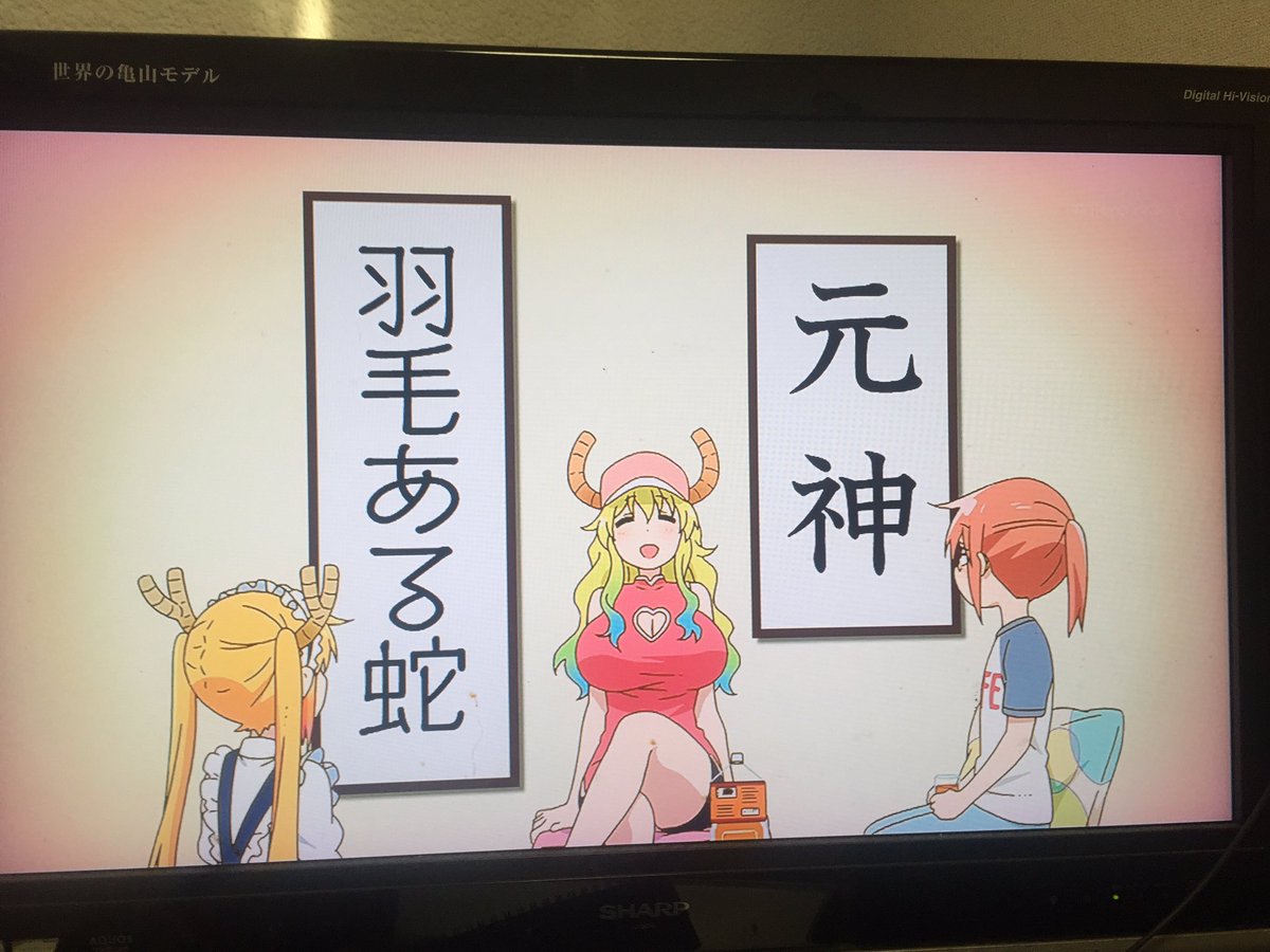 烏大将 しばらくのんびり ルコアさんのと言えば 翼ある蛇だね それがそのまま翼竜の名前にも使われることに テスカポリトカと争ってたよね Maidragon