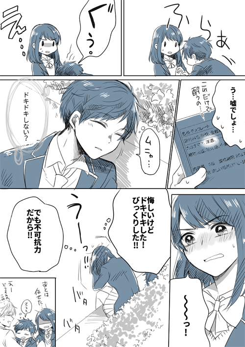 おはようございます☀️だいぶ遅刻しちゃいましたがバレンタイン漫画を描いたのでこっそり。司と湊登編です。 