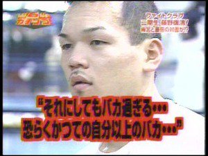 ガチンコファイトクラブ 藤野 名言