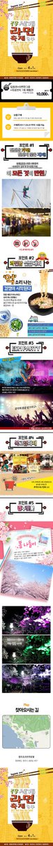 #세계라면축제 티켓오픈#
#티켓링크 단독오픈#NAVER #경주벚꽃축제와 함께하는 세계라면축제 #
