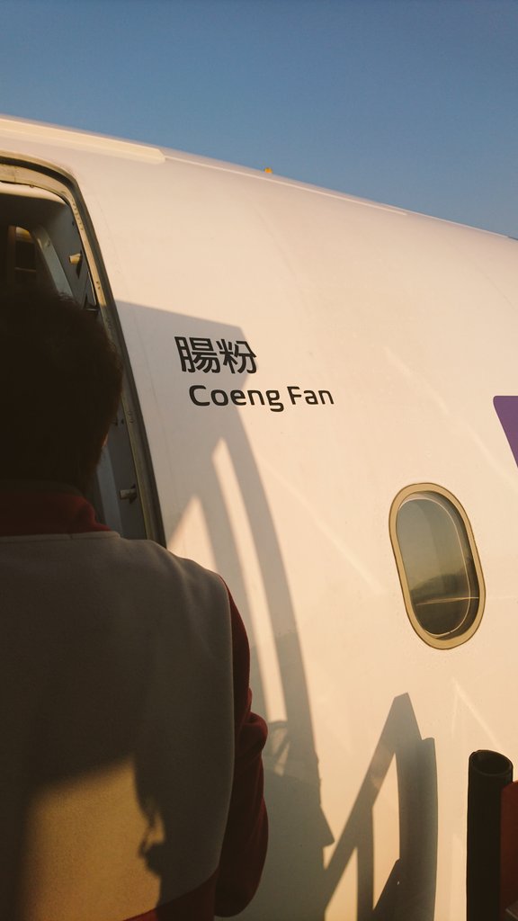Sunsin_mimiv's tweet photo. 名古屋旅行🛫🇯🇵 #腸粉号 #chengfan #香港スタイルのライスロール😆 https://t.co/Wh5YXIFKMn