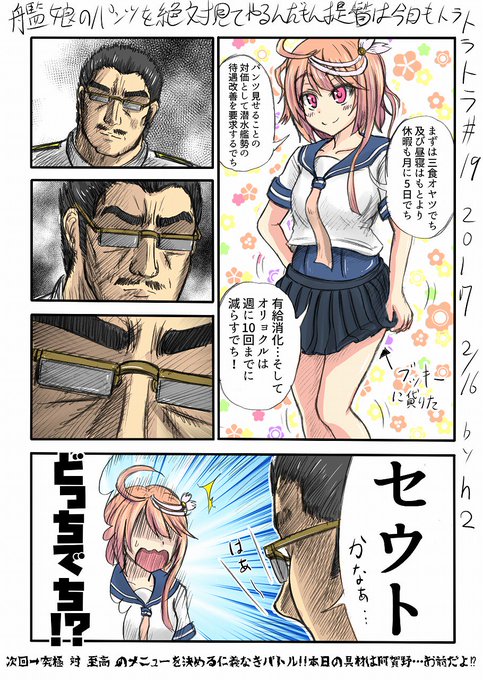 伊58 を含むマンガ一覧 古い順 ツイコミ 仮