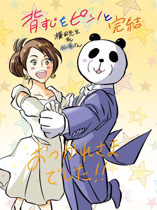 背すじをピンのtwitterイラスト検索結果 背すじをピンのtwitterイラスト検索結果