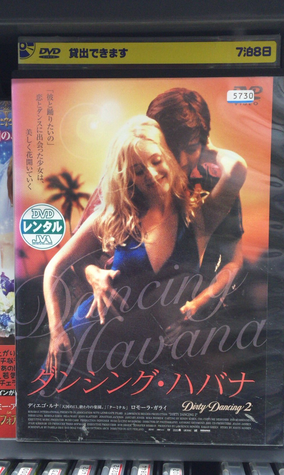 尊氏 ダンシング ハバナ ２００４ 監督 ガイ ファーランド 出演 ディエゴ ルナ ロモーナ ガライ セラ ウォード ミカ ブーレム ジョン スラッテリー ジョナサン ジャクソン ジャニュアリー ジョーンズ パトリック スウェイジ 他