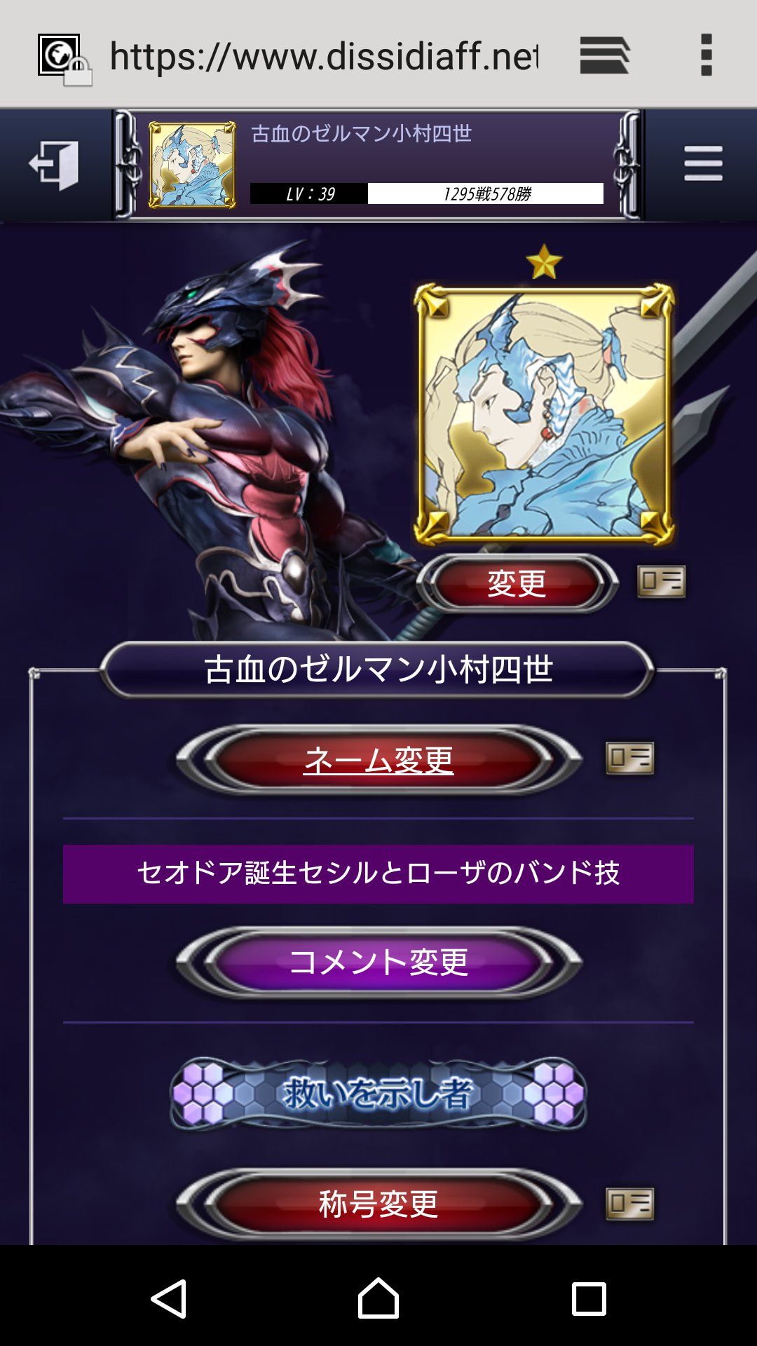 Sgt パイモン狐村 北の武神流 Pa Twitter 更新忘れてたので プラチナ帯から上がれないカイン使い 昔はヴァンキッシュ8割りでしたが 今は全部使います サブキャラ模索中なので カイン以外をたまに使用 拙いカインですが キャラ愛で頑張ります 聖竜騎士と悪