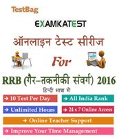 kiranbooks's tweet image. #rrbexam #Solved_Papers  #SSC #CGL #CHSL #notification #DairyJobs #sarkarijobs #indiangovtjobs 
kiranbooks.com/onlinetest/pro…
