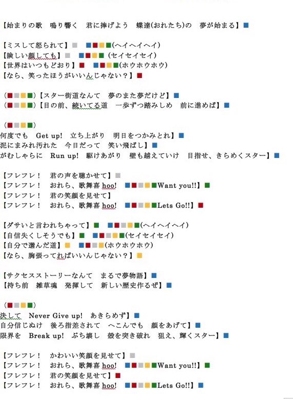一ノ瀬翔太 歌詞は オーマイドリーム ドンスタ はじまりのうたの順で貼り付けてあります このツイートの歌詞はboon Boon Bang です 音源は Lineliveのアーカイブで見る 聞く 事が出来ます B Box Survival Nightで検索して見てね T Co