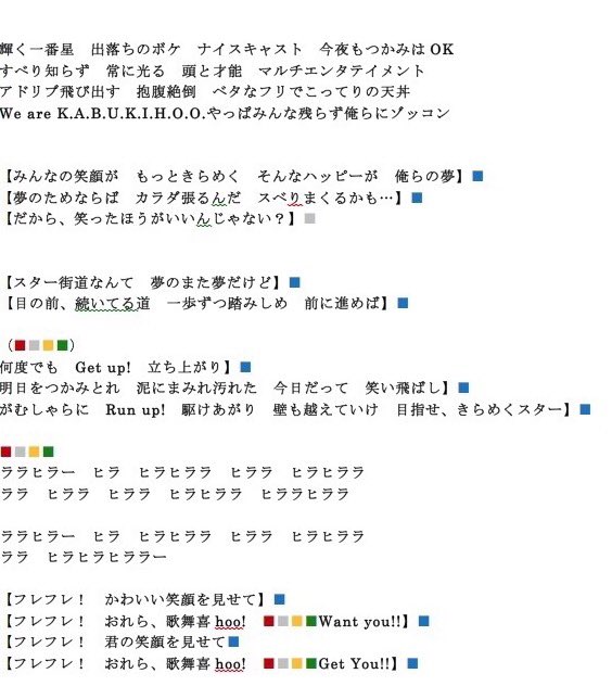 一ノ瀬翔太 歌詞は オーマイドリーム ドンスタ はじまりのうたの順で貼り付けてあります このツイートの歌詞はboon Boon Bang です 音源は Lineliveのアーカイブで見る 聞く 事が出来ます B Box Survival Nightで検索して見てね T Co