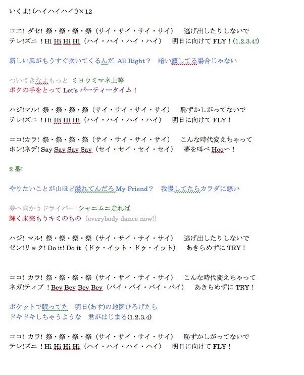 一ノ瀬翔太 歌詞は オーマイドリーム ドンスタ はじまりのうたの順で貼り付けてあります このツイートの歌詞はboon Boon Bang です 音源は Lineliveのアーカイブで見る 聞く 事が出来ます B Box Survival Nightで検索して見てね T Co
