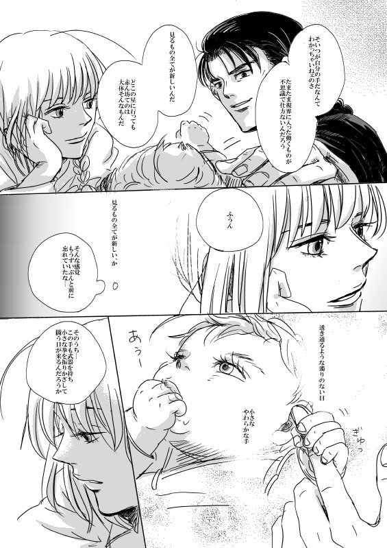 マミー漫画①② 