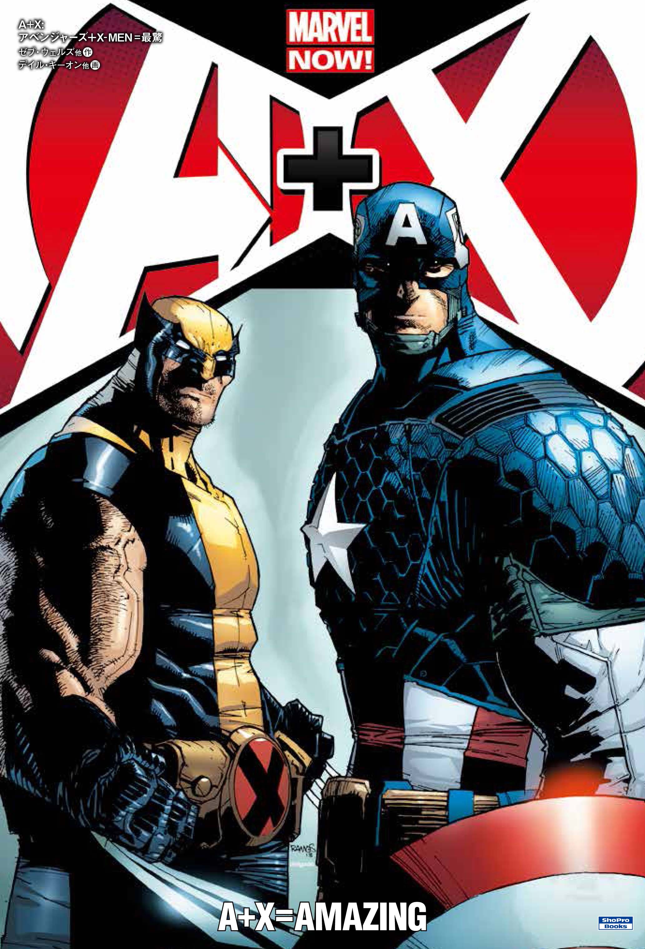 توییتر Marvel در توییتر A X アベンジャーズ X Men 最驚 発売中 マーベル を代表する人気ヒーローチーム アベンジャーズ とx Menのチームアップ作品第2弾 ミステリアスなヒーロー ドクターストレンジ も登場 T Co Ktz6vg1vs8 Amazon
