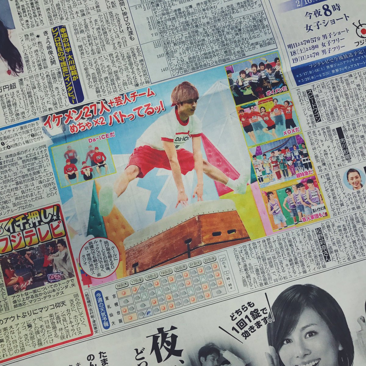 新聞 Da-iCE STAFF on X