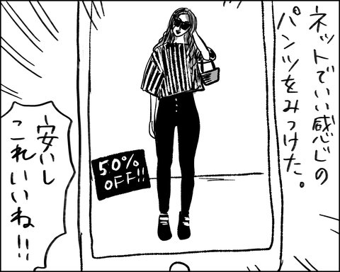 ネットで買い物漫画です。  凡人すたいる。 : まめおばさんは突然に https://t.co/YYu36XlD7e 