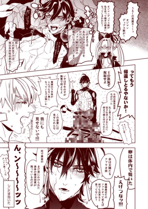 生半可な触手などこの通りよ。
ギル❤オジ 