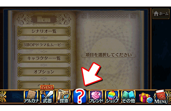 チェインクロニクル公式 大喜利 チェインクロニクル３ よりメニュー画面です なにやらメニューアイコンが隠されているようですが このすばxチェンクロ 大喜利 チェンクロ3 T Co Dg4bvaiv2g Twitter