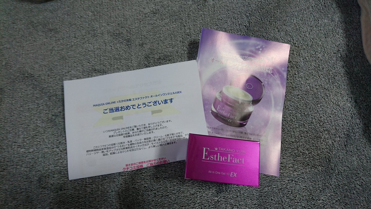 エステファクト