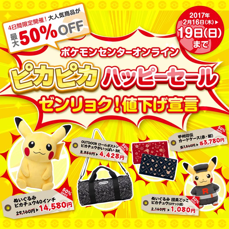 ポケモン関連商品はまだ販売されておらず、払い戻しもできません。 ポケモン公式 on X: 