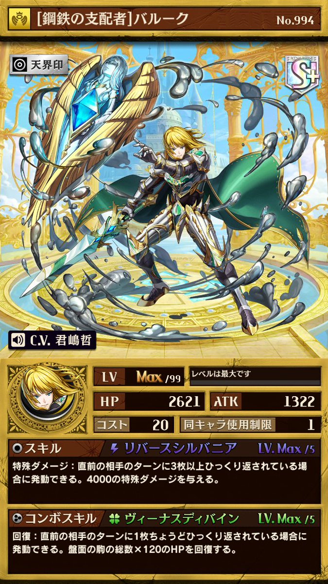 逆転コインショップに追加される新キャラのステータスはこちら！ #オセロニア