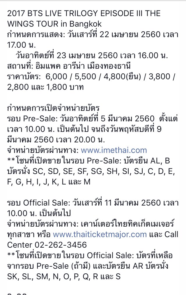 bonunzabonus's tweet photo. จองบัตรรอบพรีวันที่ 5 มีนานี้แล้วนะ มี่พร้อมมั้ยย ไวสุดทำใจแพรพ😭😭😭😭 #WingsTourInBangkok https://t.co/KN6zz9d9zN