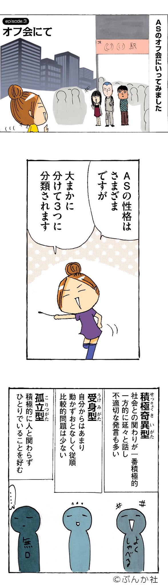 ট ইট র Vコミ公式 無料まんがアプリvコミ 本日は沖田 華さんの 毎日やらかしてます アスペルガーで 漫画家で がオススメ アスペルガー症候群を持つ作者自身の爆走 爆笑エッセイ ある時asオフ会に参加してみると W ট ইট র Vコミ公式 無料まんがアプリvコミ 本日は沖田 華さんの 毎日やらかしてます アスペルガーで 漫画家で がオススメ アスペルガー症候群を持つ作者自身の爆走 爆笑エッセイ ある時asオフ会に参加してみると W