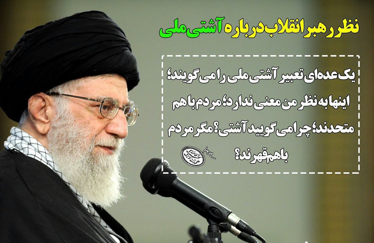 Sobhan_313's tweet photo. پاسخ رهبر انقلاب به فتنه گران https://t.co/H1VqYl75Aw