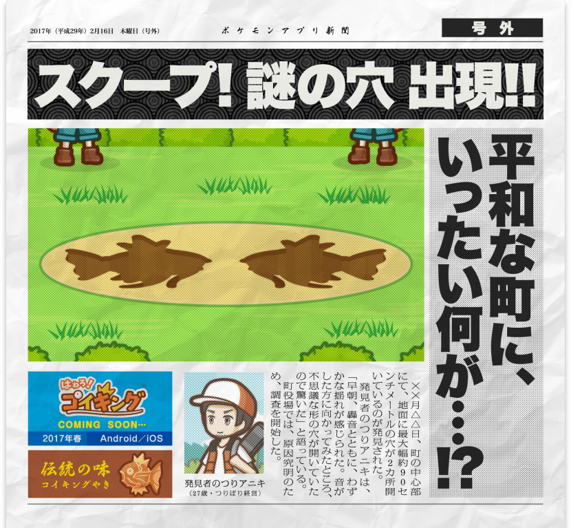 CentroPokemon's tweet photo. Nuevo juego de Pokémon anunciado: 'Splash! Magikarp' para iOS y Android -> https://t.co/rN7ROYBwLU https://t.co/2ZFj0EgBWU
