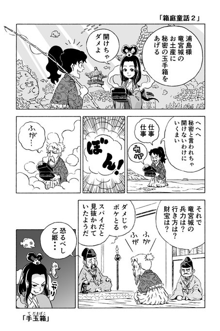 「箱庭童話１」 