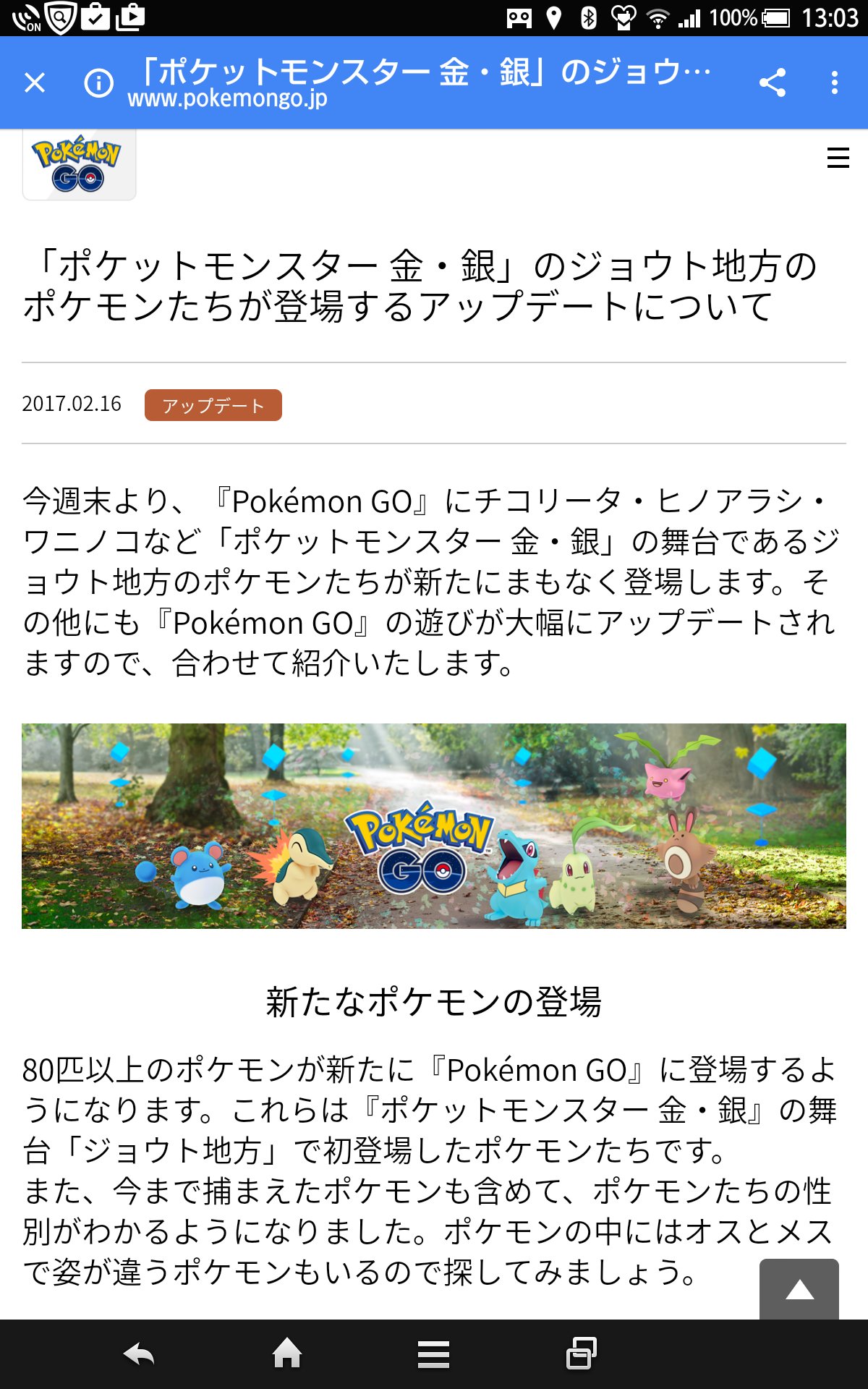 ポケットモンスター金 銀 Twitter Search Twitter