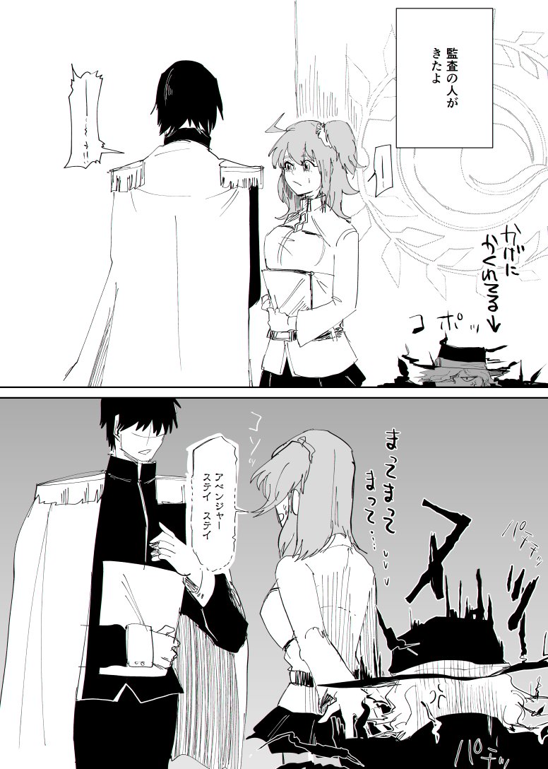 エドモン監査の人に対して激おこだよ。
監査の響きの可能性たるや・・・・ 