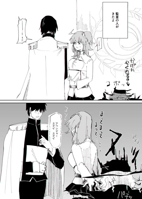 エドモン監査の人に対して激おこだよ。
監査の響きの可能性たるや・・・・ 