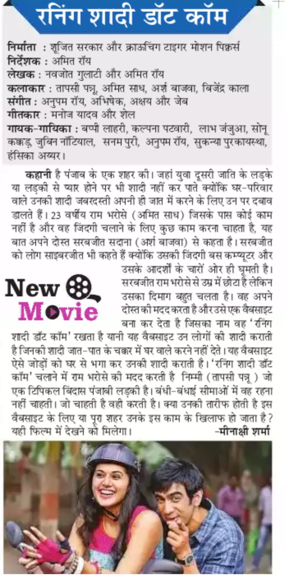 meenakshi_30's tweet photo. #TapseePannu #RunningShaadiDotCom @ShoojitSircar https://t.co/Br6UcWUOHy