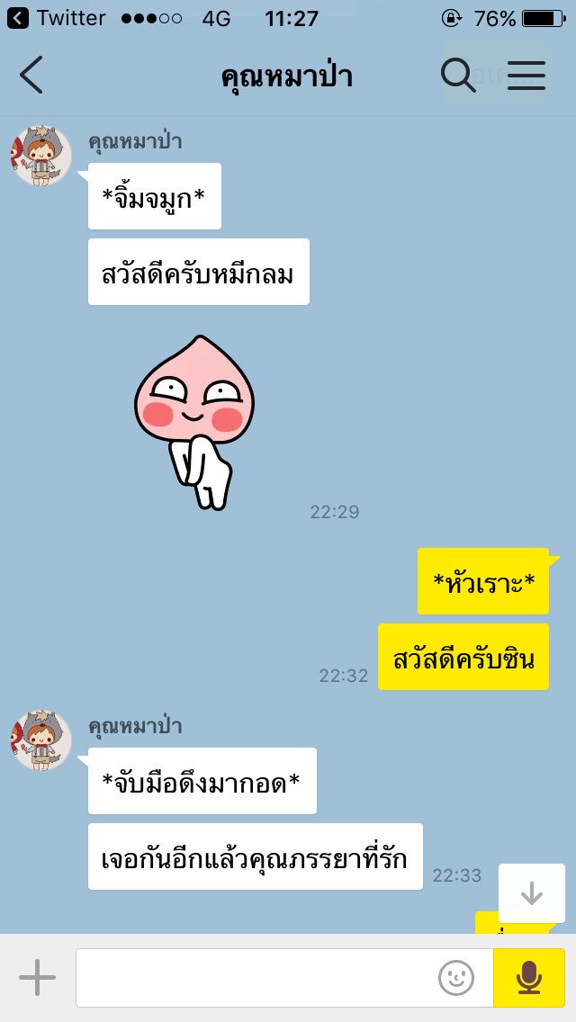 polarbearJM's tweet photo. ส่งการบ้านครับ~ @_poisonkris #เงิงพิษlinegame https://t.co/fTuFZtgk9x