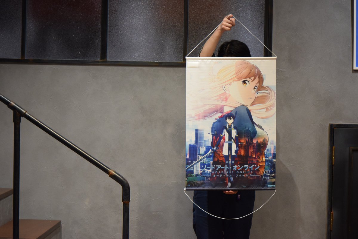 アニメ ソードアート オンライン 公式 Twitterren 劇場グッズ情報 メインビジュアルを使用したb2タペストリー B2サイズなので人と比べてもこの大きさ 美麗なビジュアルをぜひゲットしてください T Co 9enuarj0s0 劇場版sao