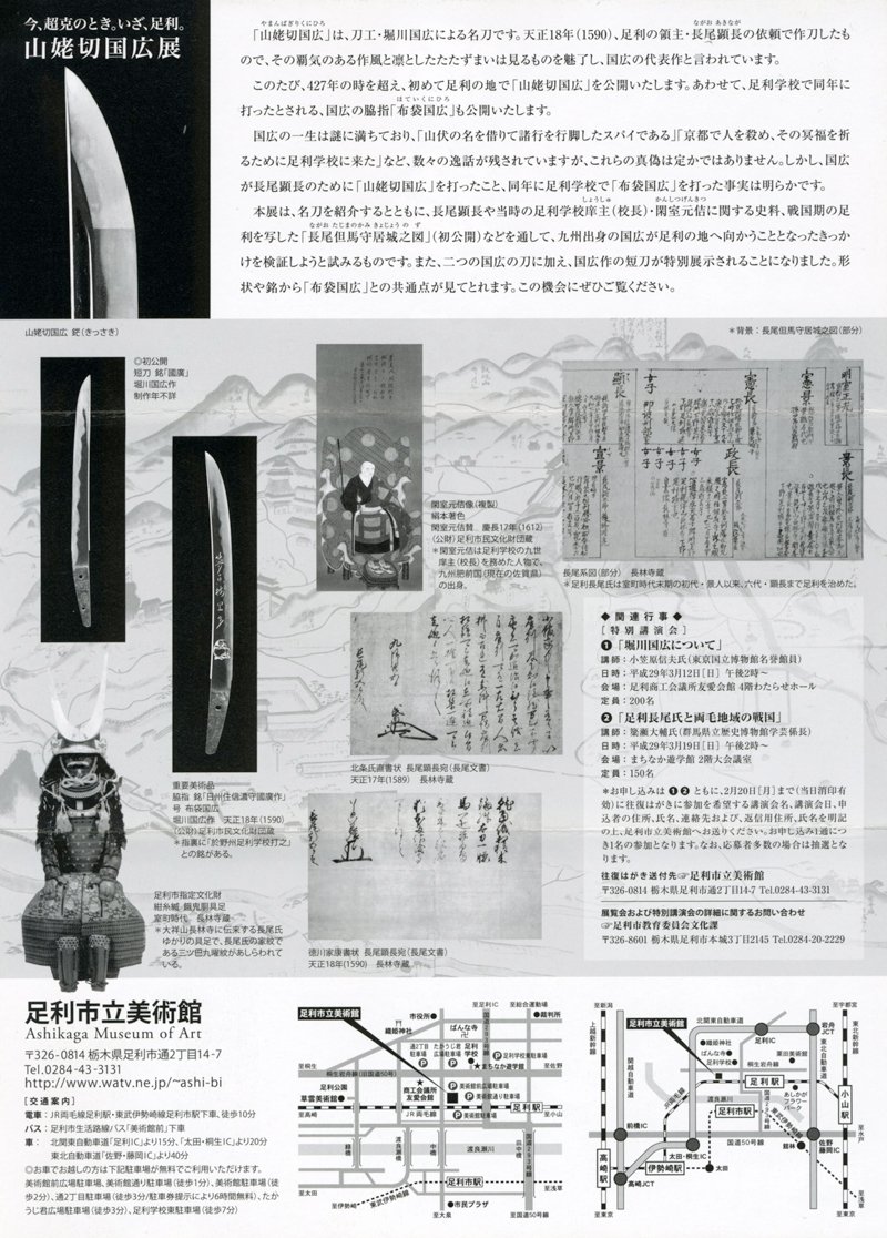 山姥切国広と本作長義の画像を並べて Togetter