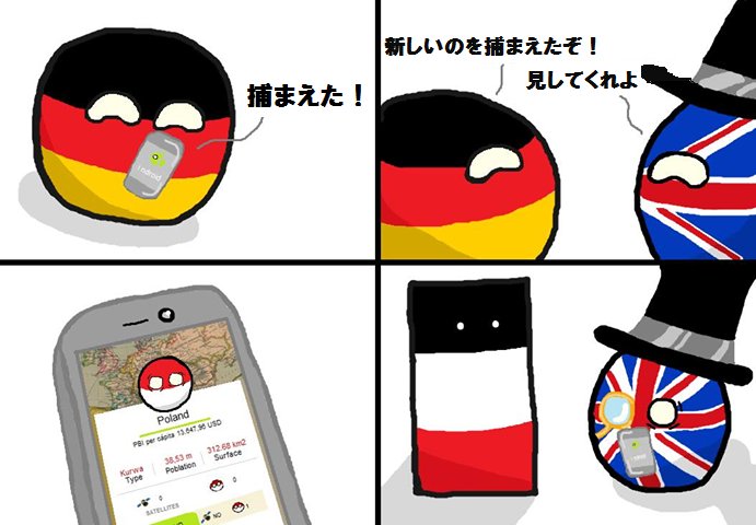 ラトビア على تويتر ポケモン その3 ポーランドボール Polandball T Co Mikodr2lq5 ラトビア على تويتر ポケモン その3 ポーランドボール Polandball T Co Mikodr2lq5