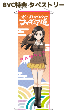 ガールズ パンツァー 公式アカウント フィギュア道 西 絹代 Bvc 特典 タペストリー T Co otjklbaw コトブキヤ 特典 イラストミニ色紙 T Co Meg7sy2bbz Garupan ガールズ パンツァー 公式アカウント フィギュア道 西 絹代 Bvc 特典 タペストリー T Co otjklbaw コトブキヤ 特典 イラストミニ色紙 T Co Meg7sy2bbz Garupan