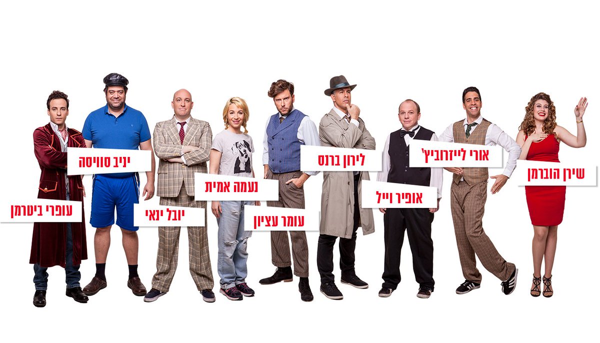 תיאטרון בית ליסין ע"ש ברוך איבצ'ר tweet media