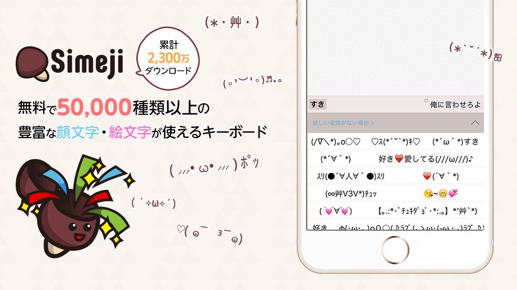 IaKxu's tweet photo. 5万個以上の #顔文字 や話題の新語がすぐに出てくるスマホキーボードの定番「 #Simeji 」例「ぱんち」だと🍞( '-' 🍞 )ｼｮｸﾊﾟﾝﾁ、(´･ω･)つ)3ﾟ)∵ DL⇒https://t.co/PxiunWL2Kc https://t.co/u5hwZaPRcQ
