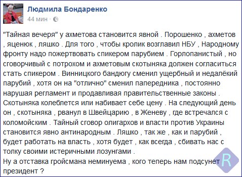 Мэр Львова Садовый отрицает выводы экспертов: Грибовичскую свалку подожгли - Цензор.НЕТ 641