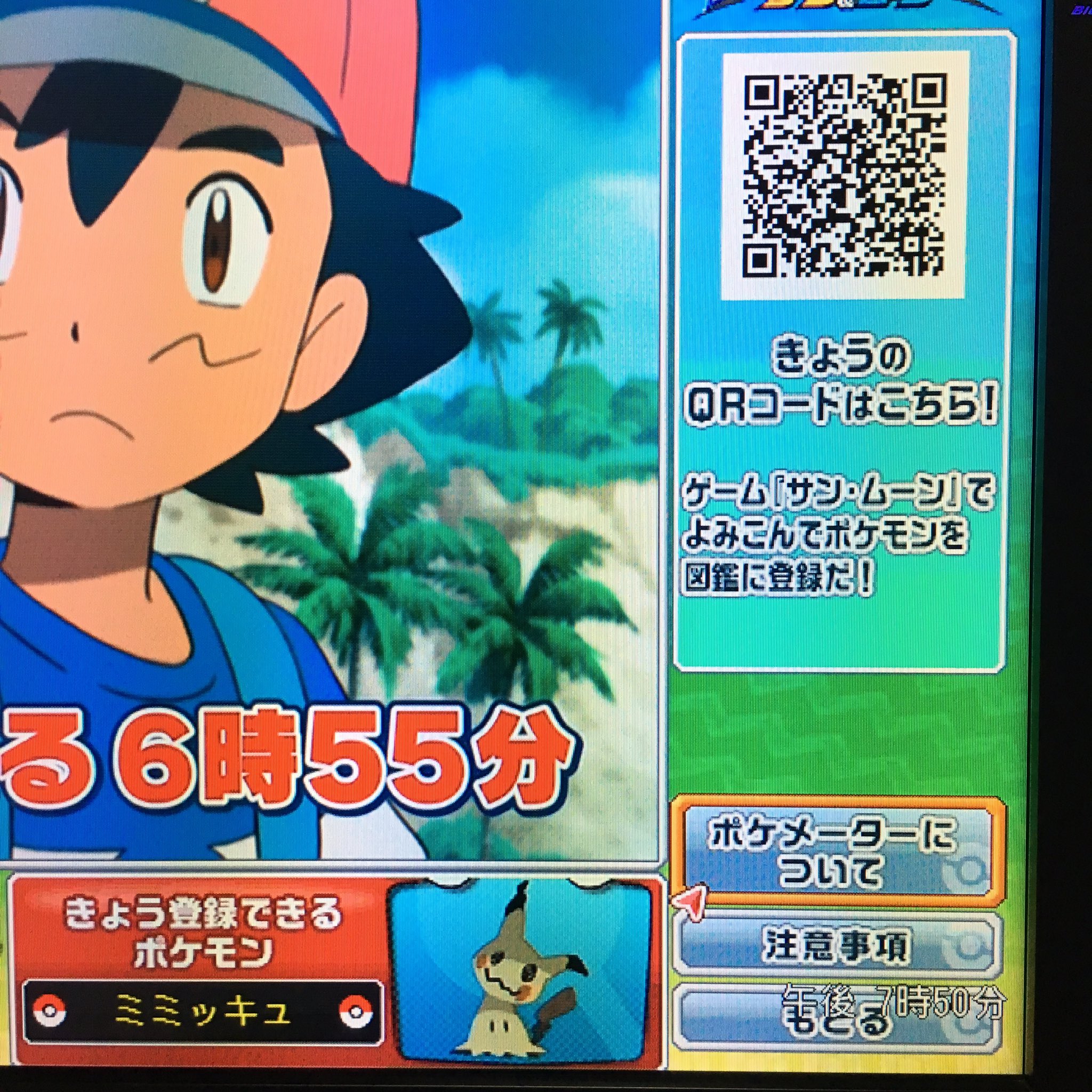 Anipoke サン ムーン Qrコード Twitter