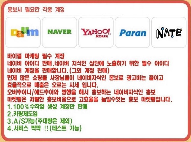 #네이트온:yinji987@nate.com

#카톡:133222qwe
#네이버아이디자동생성기임대
#네이버생성아이디판매
#네이버일반아이디판매
#페이스북아이디판매
#트위터아이디판매
#구글아이디판매
#네이버휴먼아이디판매
^^!!^&amp;