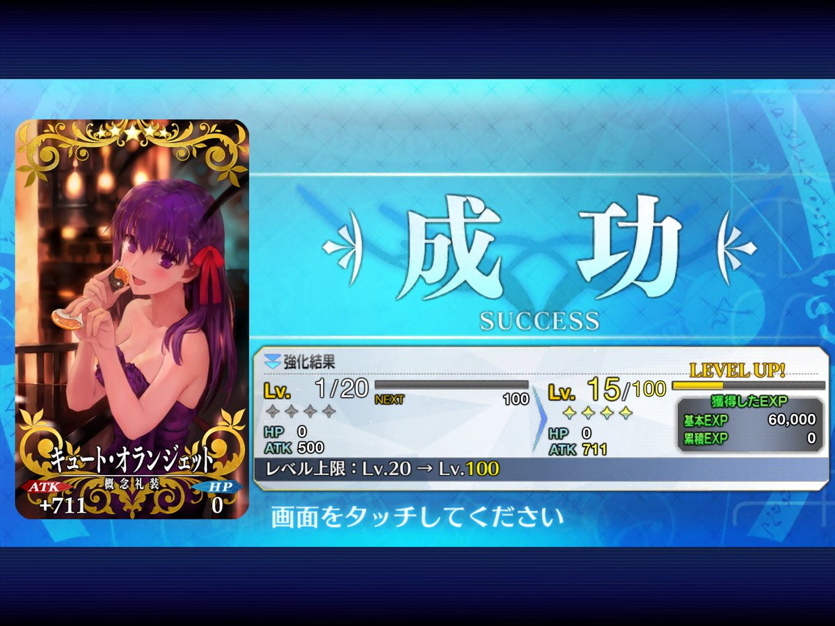 たけのこ Fgo界で一番可愛い礼装のひとつ 限凸できたあーー うおお可愛いー 一番可愛い礼装のひとつ という言い回しに矛盾が生じているように思えますが 虚数魔術 イマジナリアラウンド Heaven S Feel と同列で一番可愛い礼装が存在しています