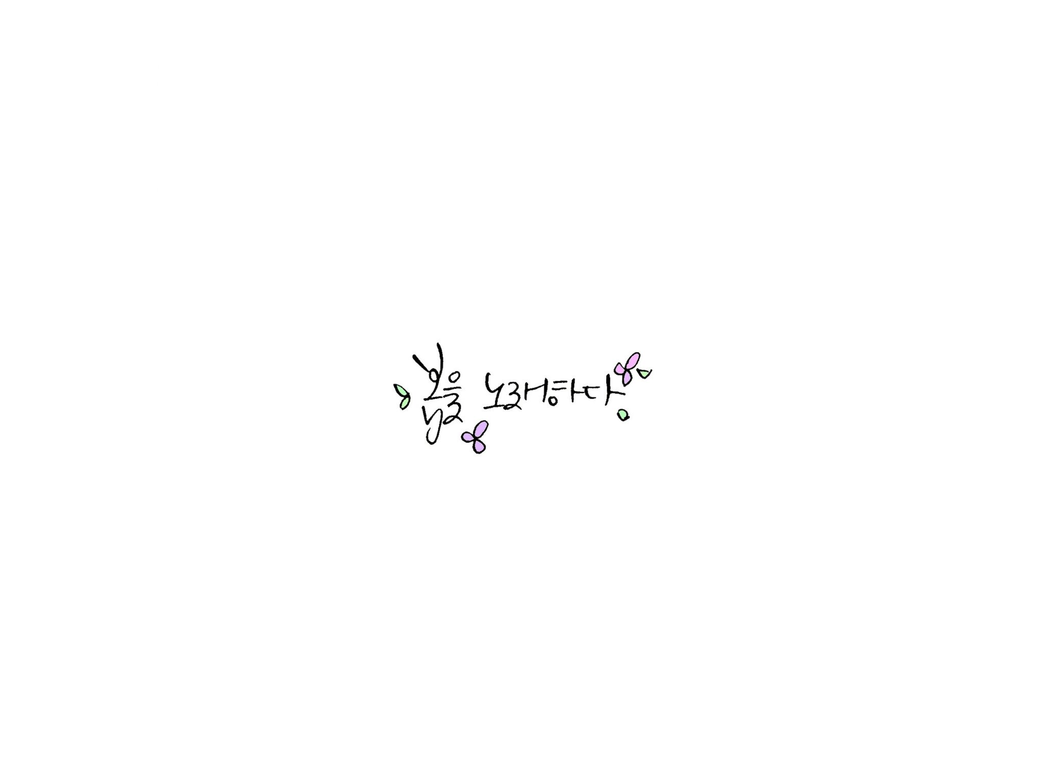 블링 캘리 on Twitter: 블링 캘리 On Twitter: